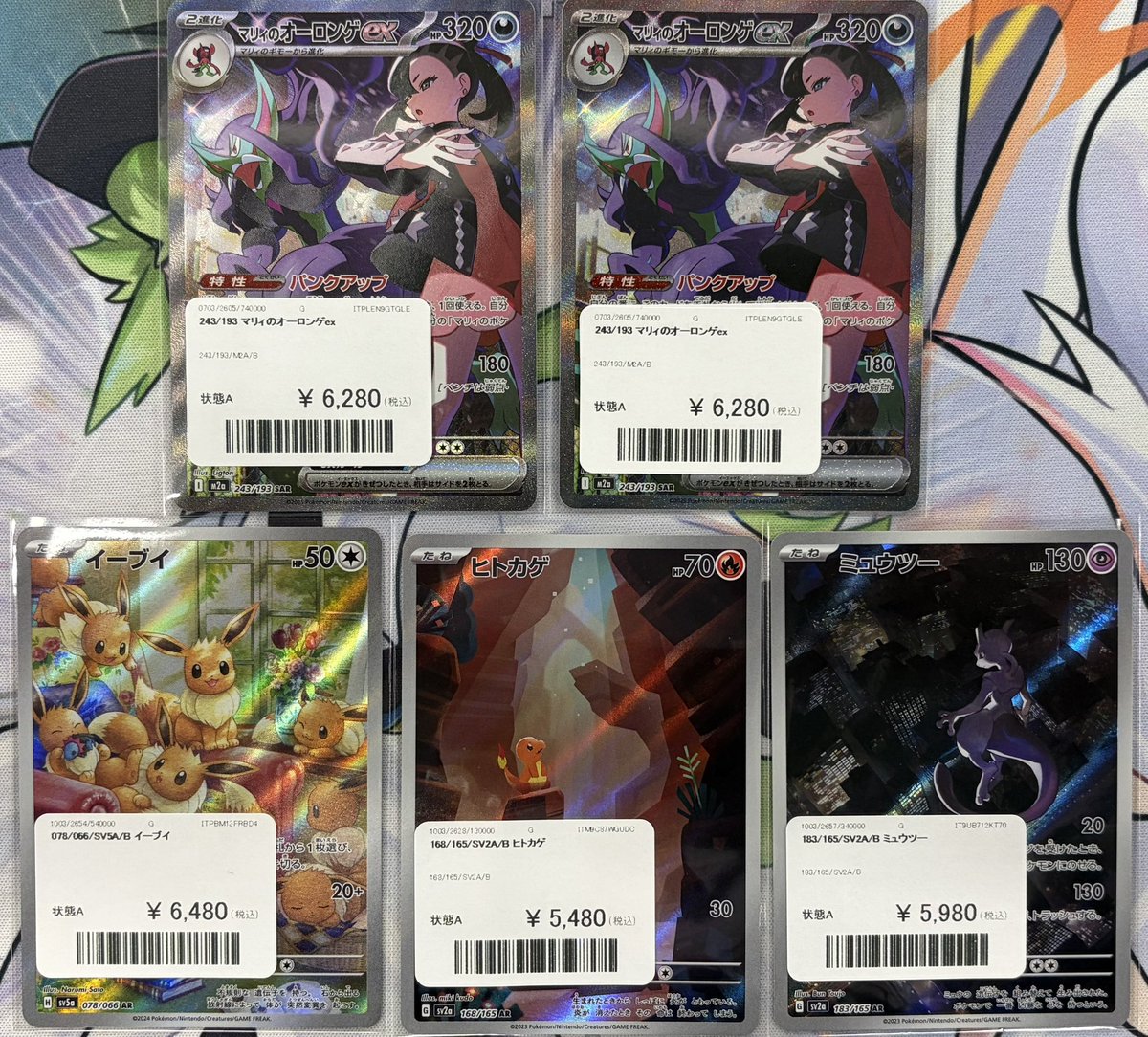 🚨シングルカード入荷情報🚨 ✓ マリィのオーロンゲex SAR[243/193