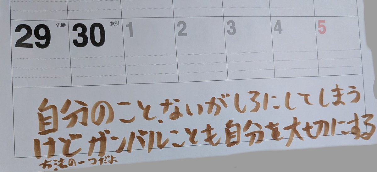 wafful315's tweet photo. 自分を奮い立たせようと思って書いたはいいけど、なんも考えてなかったからスペース狭くなったwwww https://t.co/KXqMmyEi2I