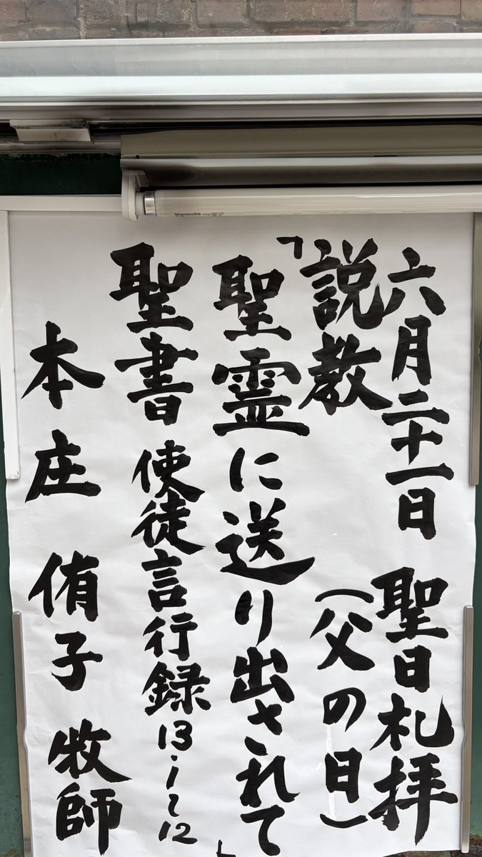 大阪教会 ＃江戸堀