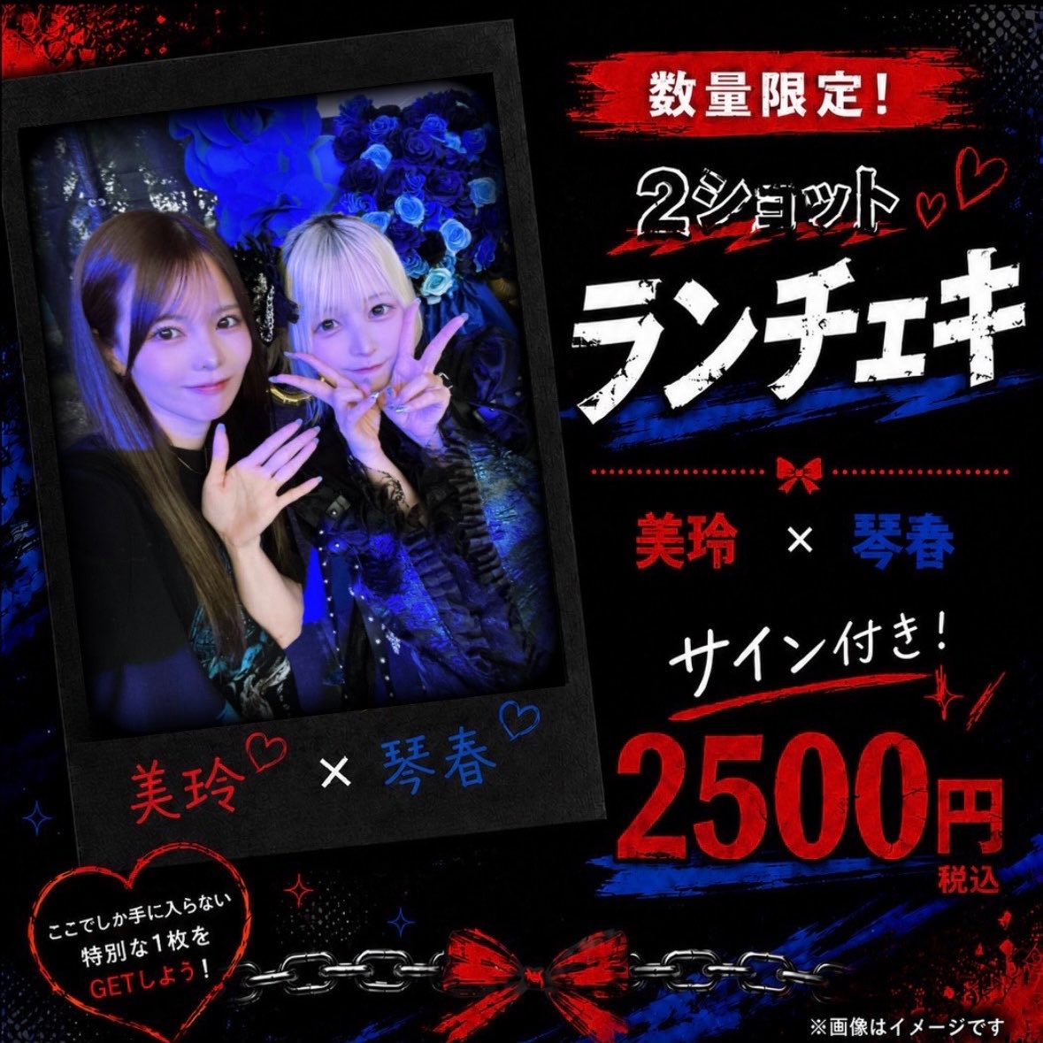 BIRTHDAYLIVE2026限定チェキ」販売༻꧂ ◼︎「デコチェキ