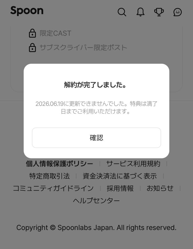 mutusi6's tweet photo. コラボ機能を使用するために
Spoonにこの2年間、お金を払い続けてきました

運営の足しになっているのかなと思い毎月払ってきましたが、
よく分からないなんちゃってイケボ、カワボ配信者に再分配される日々

現実を知れるいいアプリなので、
皆もspoonを使いましょう!!

やっぱカネ返せ https://t.co/ljIVrWmJyu