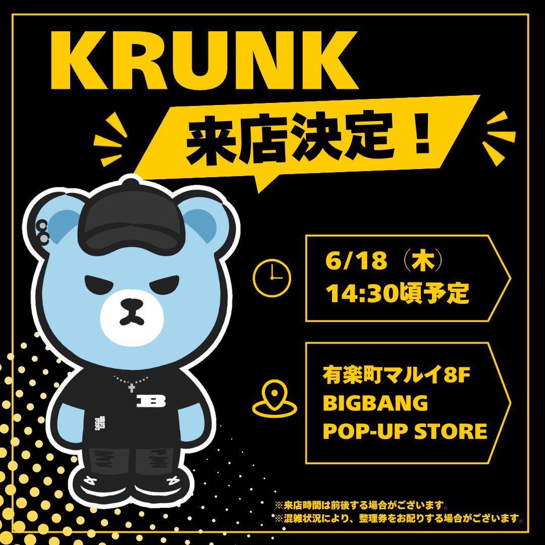VSaki0109's tweet photo. BIGBANG KRUNKがくるって😆❣️
何年ぶりなんだろね〜💓

📍有楽町マルイ 8F / イベントスペース
🕝 6/18(木) 14:30頃予定
#BIGBANG
#KRUNK https://t.co/vkWs1Dx3rg