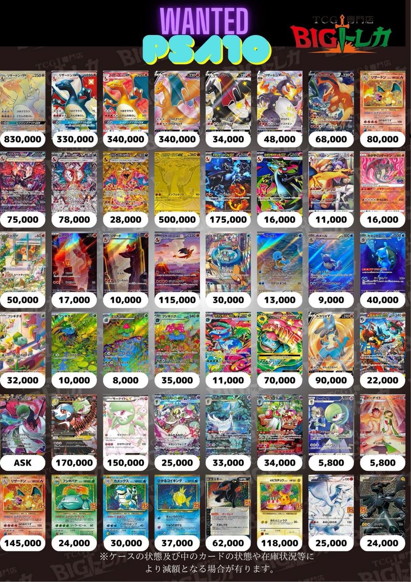 Post by TCG専門店 BIGトレカ 立川店 on X: PSA②