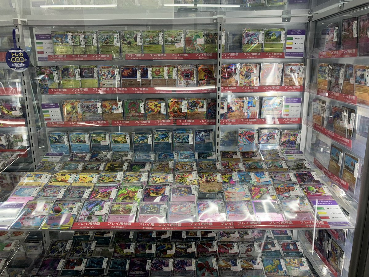 🔥JTC八王子特価情報🔥 #ポケモンカードゲーム ポケカのプレイ用特価の