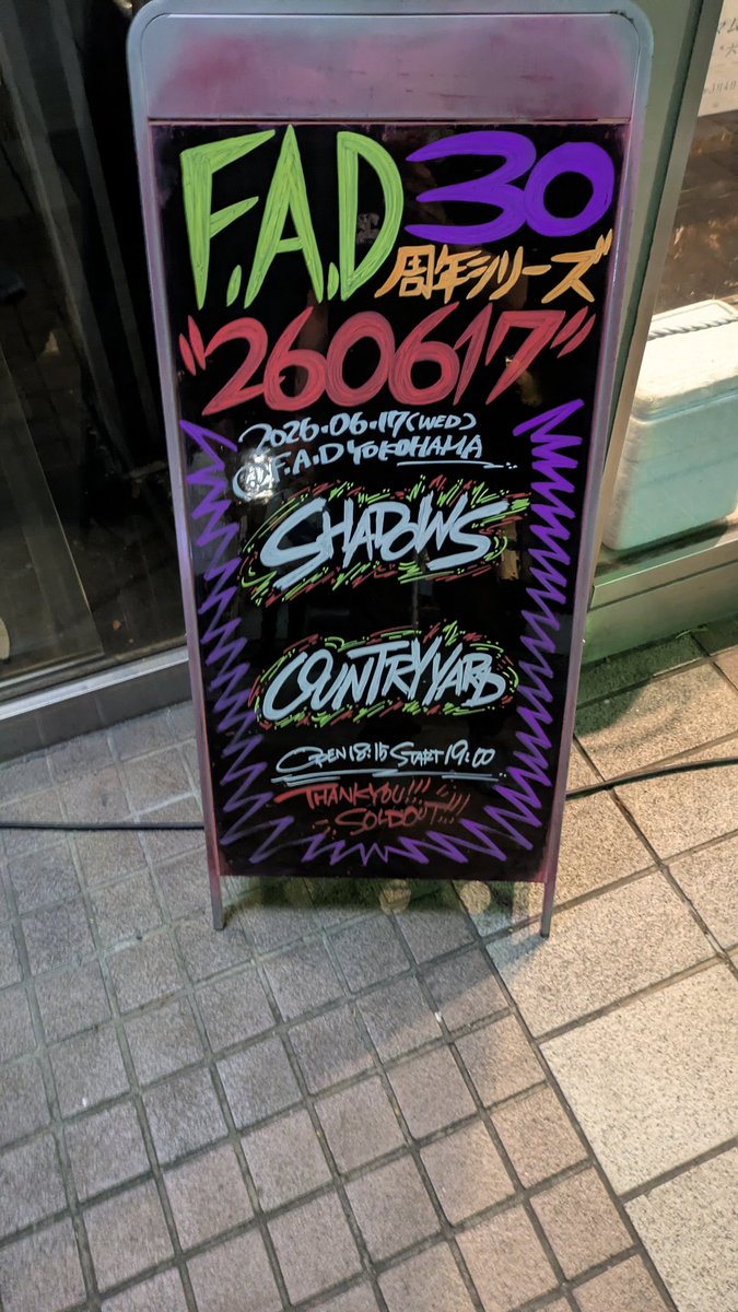 z5639392000's tweet photo. ほんこち‼️
FADにてCOUNTRYYARDとSHADOWSの対バンだが定時ダッシュ失敗😣
SHADOWSは2曲しか聴けなかった😭
#COUNTRYYARD
#SHADOWS https://t.co/izclfDTpdk