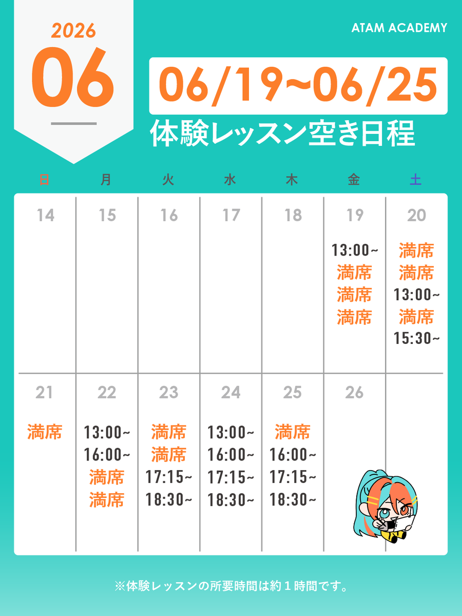 Atam_Academy's tweet photo. デジタルイラスト講座 無料体験レッスンご予約受付中！
▼ご予約はこちらから
https://t.co/cYzWPxRIMA

✅ プロのイラストレーターが直接指導！
✅ イラストやデジタルツールの基礎からしっかり学べる！
✅ 専門的な考え方も身につく！

直近の【6/19(金)〜6/25(木)】もご案内可能です✨

体験参加者には下記特典をご用意しています🎁
・特典①：アタムオリジナルお絵描き教材 
・特典②：アタム講師24名によるイラストメイキング集

ぜひお気軽にお申し込みください！

#デジタルイラスト #イラスト教室 #イラスト初心者