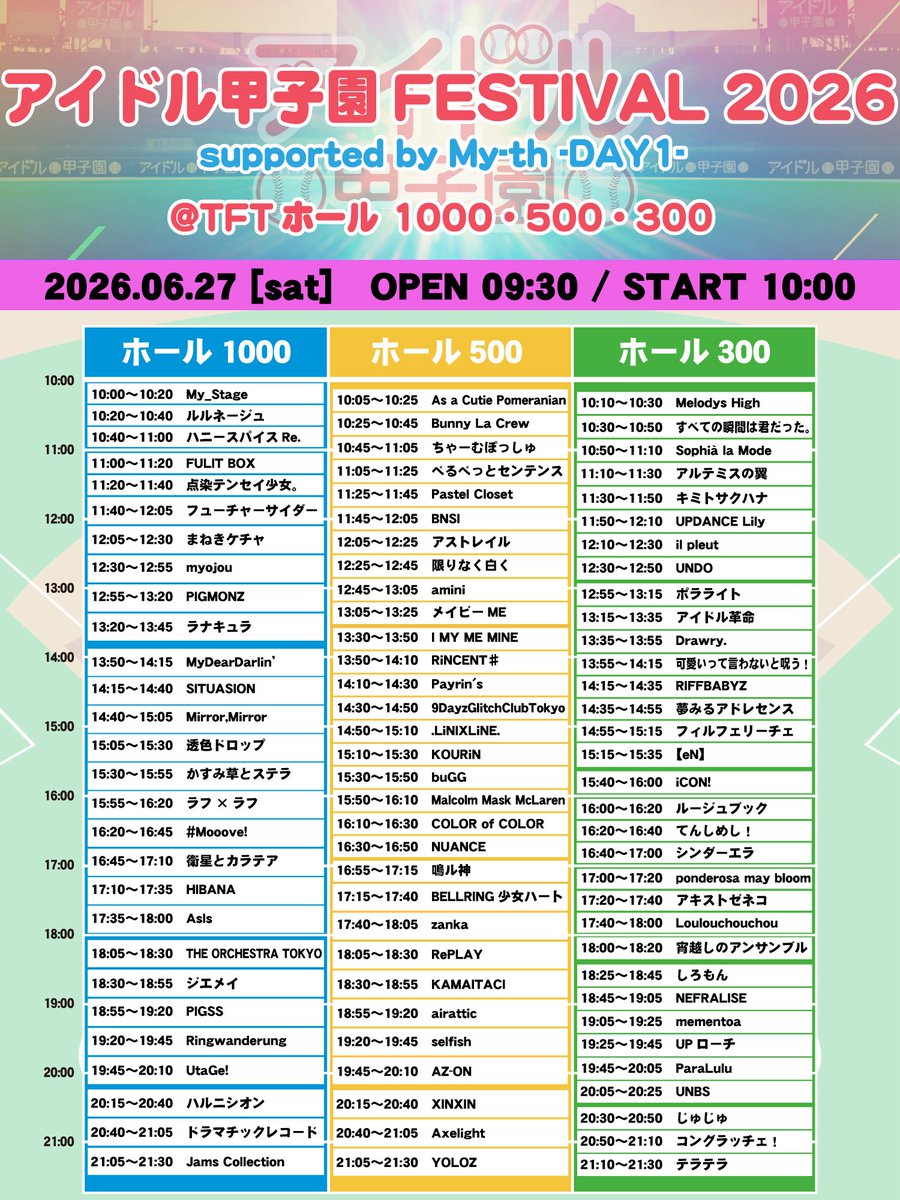 info_myojou's tweet photo. ✮••┈┈┈┈┈┈••✮••┈┈┈┈┈┈••✮
      アイドル甲子園 FESTIVAL 2026
         supported by My-th -DAY1-
✮••┈┈┈┈┈┈••✮••┈┈┈┈┈┈••✮

📍TFTホール1000
🎙12:30-12:55
📸13:15-14:35 D

⟣date：6/27（土）
⟣place : TFTホール 1000・500・300
⟣open/start：9:30/10:00
⟣price：前方¥11,000/一般¥5,500/当日各+¥1,000（1D代込）
⟣入場特典：明星カード（サインありチェキ）

【先着販売】
6/4（木）21:00-6/27（土）9:29
🔗 https://t.co/wCR3U14P9Z

#myojou