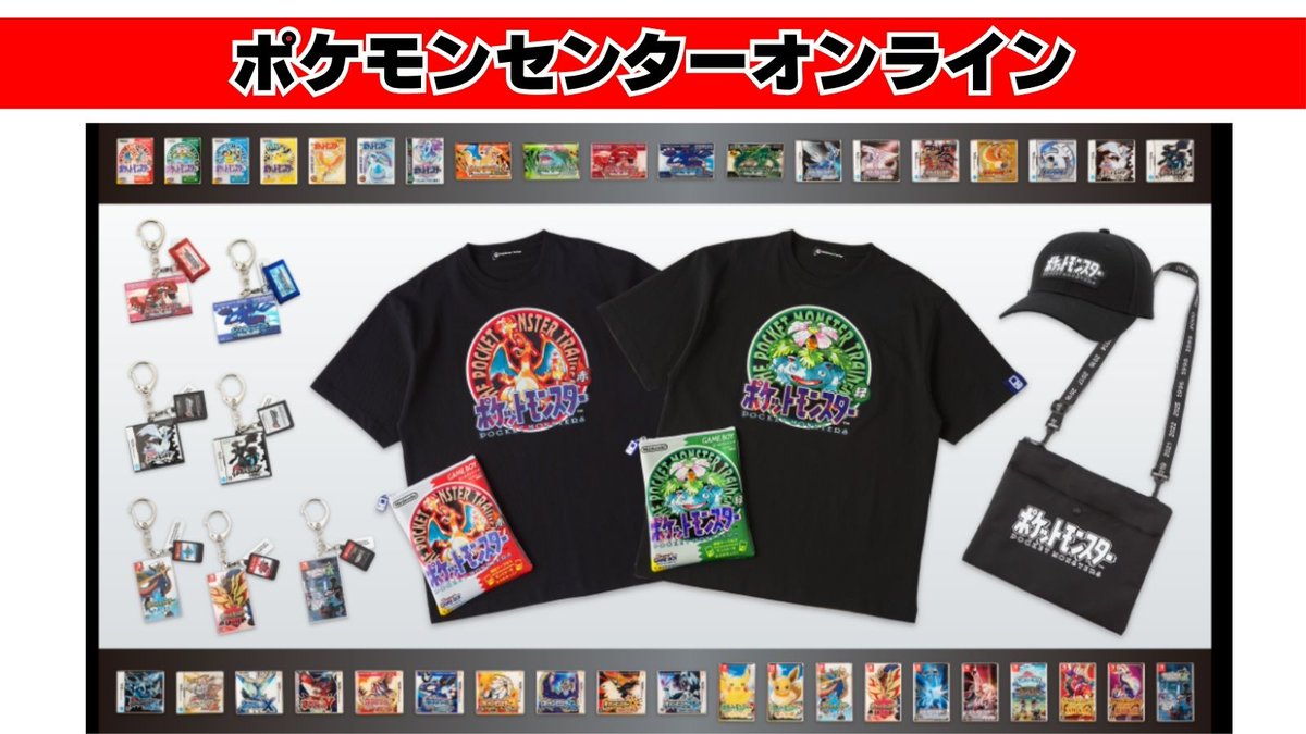 ポケモンセンターオンライン🔴⚪️ ポケモンシリーズ 歴代ゲームソフト