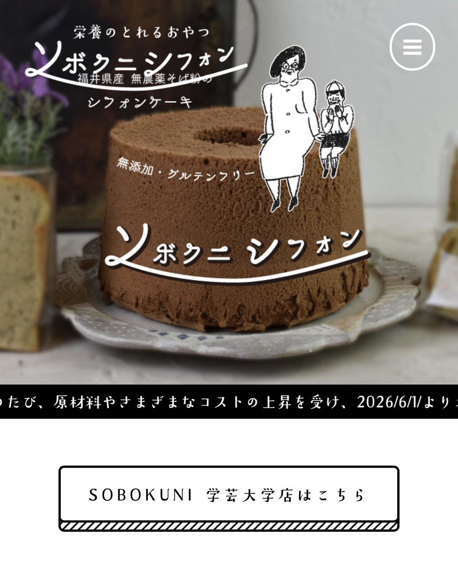 yrzXlZARNuPcPsv's tweet photo. フォロワー3万人突破プレゼント企画！

たくさんの魅力的な食べ物紹介した中から
特に反響のあった@sobokuni_ の最強デザート（フレンチクルーラー）を
30名様にプレゼントさせていただきます😎
そば粉100%
生地は揚げずにオープンで焼き上げ
ショコラも生地も食品添加物不使用！
噛む度に優しい甘味が口いっぱい広がる😎
是非日頃支えてくれているフォロワーのみんなに届いて欲しい😎

東京の学芸大学の店舗に取りに行く
or
送料負担にて送らせて頂く

の2択です
送料は以下の通りです （基本 880円 / 北海道 1,320円 / 沖縄県 1,980円 ※すべて税込）

詳しいことはソボクニシフォンへ聞いてみてください

https://t.co/ZyWlzDr5pG

個人的に特に届いて欲しいのが

ひかりさん
損切り名人さん
あまつさん
創⭕️さん
海原さん

たくさんのコメント本当にありがとう