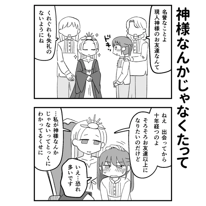 あなたは私の清らかな人 