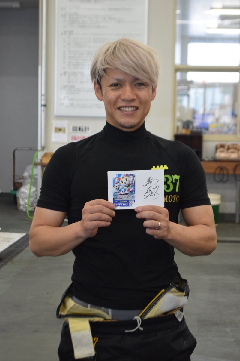 chusporace's tweet photo. ━━━━━━━━━━
🎁🎁プレゼント🎁🎁
━━━━━━━━━━
#トコタンキング決定戦 出場中の #平本真之 選手のサイン入り特製クオカードを１人に。５日目準優12Ｒは惜しくも３着に敗れて優出を逃しました。最終日は７、11Ｒに出走します。「エンジンはいい。切り換えて頑張ります」。巻き返しの快走に期待です。

‼️応募方法‼️
1️⃣@chusporaceをフォロー📱
2️⃣この投稿をリポスト📮
応募締切：６月24日（水）
#ボートレースとこなめ #プレゼント