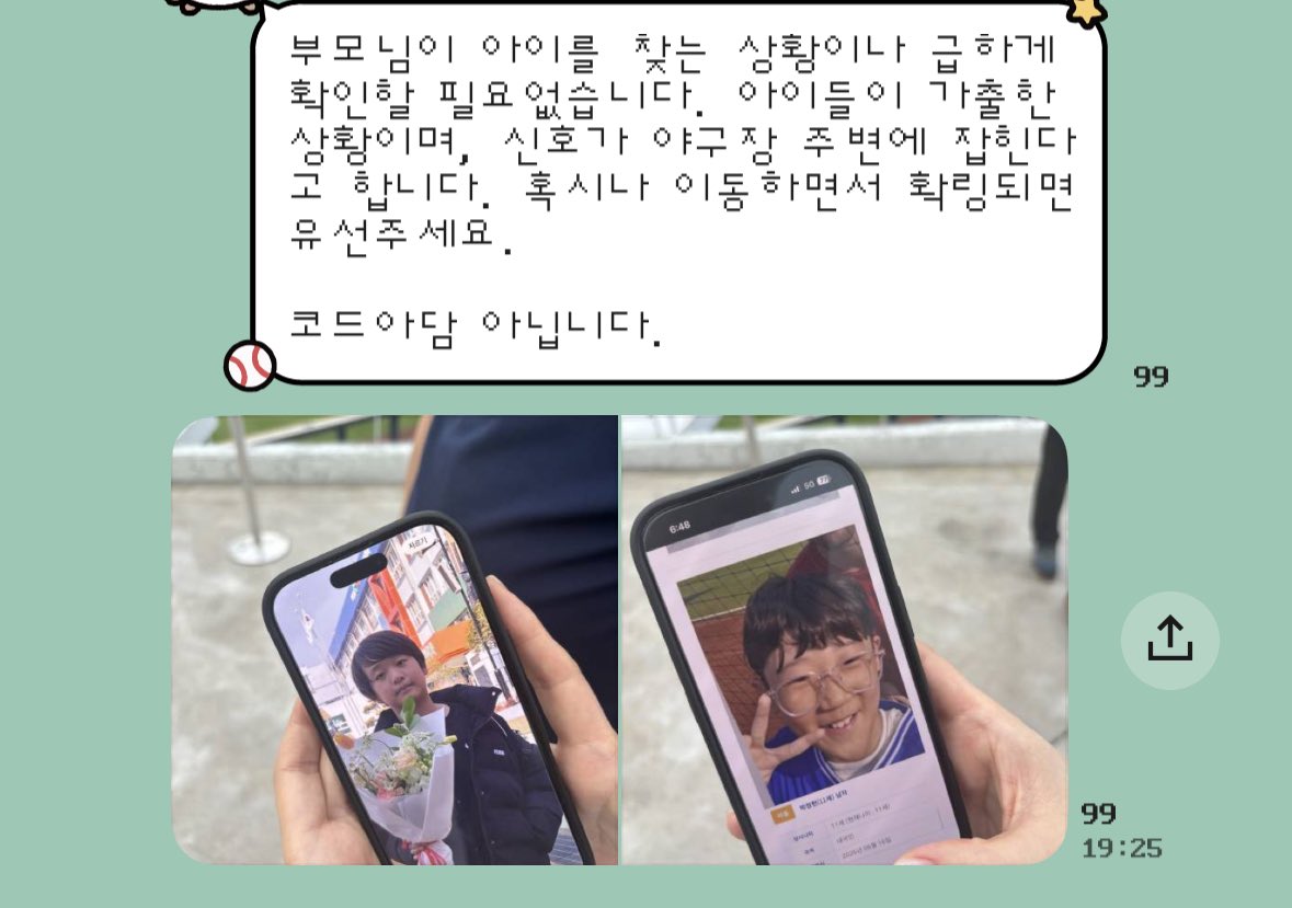 inosyeo's tweet photo. 혹시 엔팍 근처이신분들 또는 직관가신분들 야구 끝나고 엔팍 근처에서 두 아이들을 목격하신다면 연락 부탁드리겠습니다 https://t.co/eY6BmggLSI