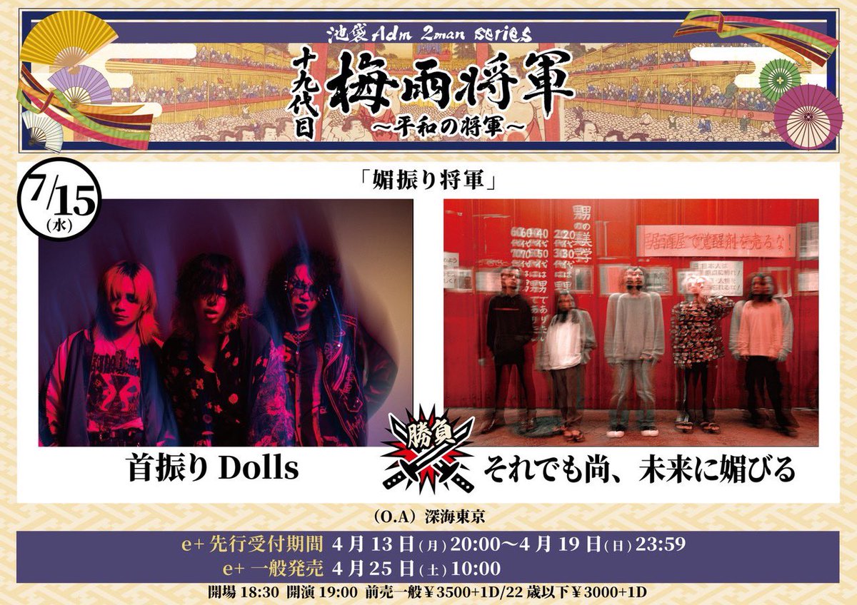 首振りDolls (@KubihuriDolls) / Posts / X