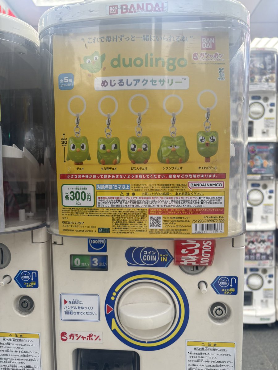 gintamaneed's tweet photo. @Duolingo_Japan 5件回ったけど無かったりあってもどこも売り切れだった…😭😭#デュオガシャポン https://t.co/eu80zg0vMz