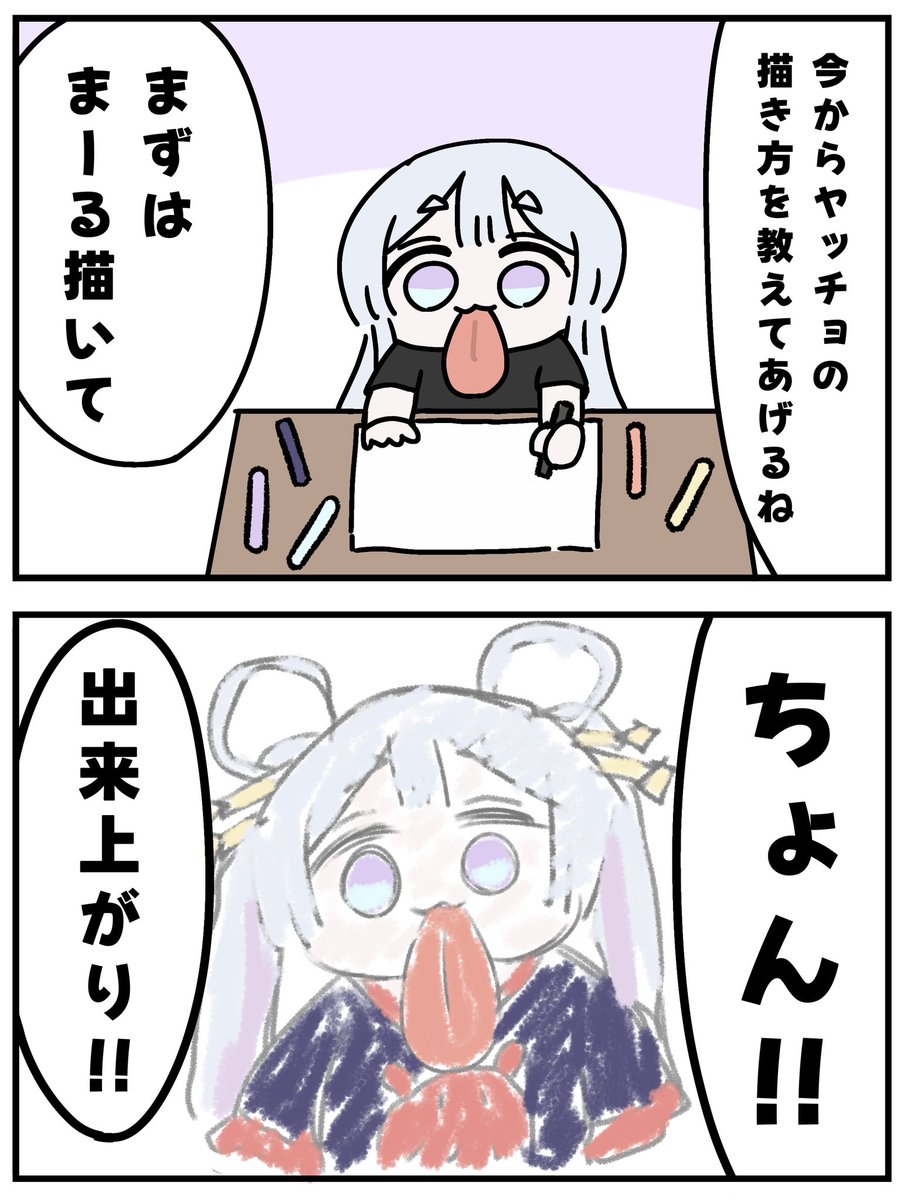 kagukagu0817's tweet photo. 舌ヤチ漫画139「ヤッチョの描き方」
#超かぐや姫 https://t.co/7dPr8mifm2