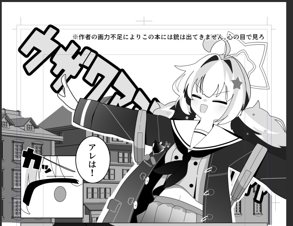 夏コミ新刊の進捗です