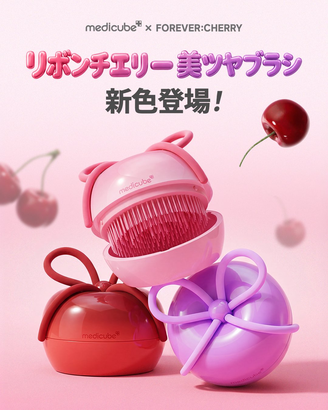 メディキューブ【medicube日本公式】 on X: 