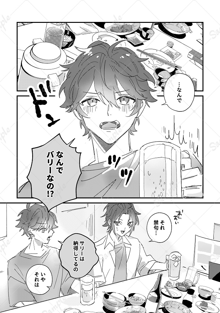 11bYwsasa's tweet photo. 6/28 茨あんオンリー 新刊サンプル
A5 / 本文20P / 全年齢 /  ¥400
結婚した茨あんの話です　結婚してるけど無糖
⚠未来軸　飲酒表現　あんずとモブの交際描写
(4/7) https://t.co/XBNq4YzLpx