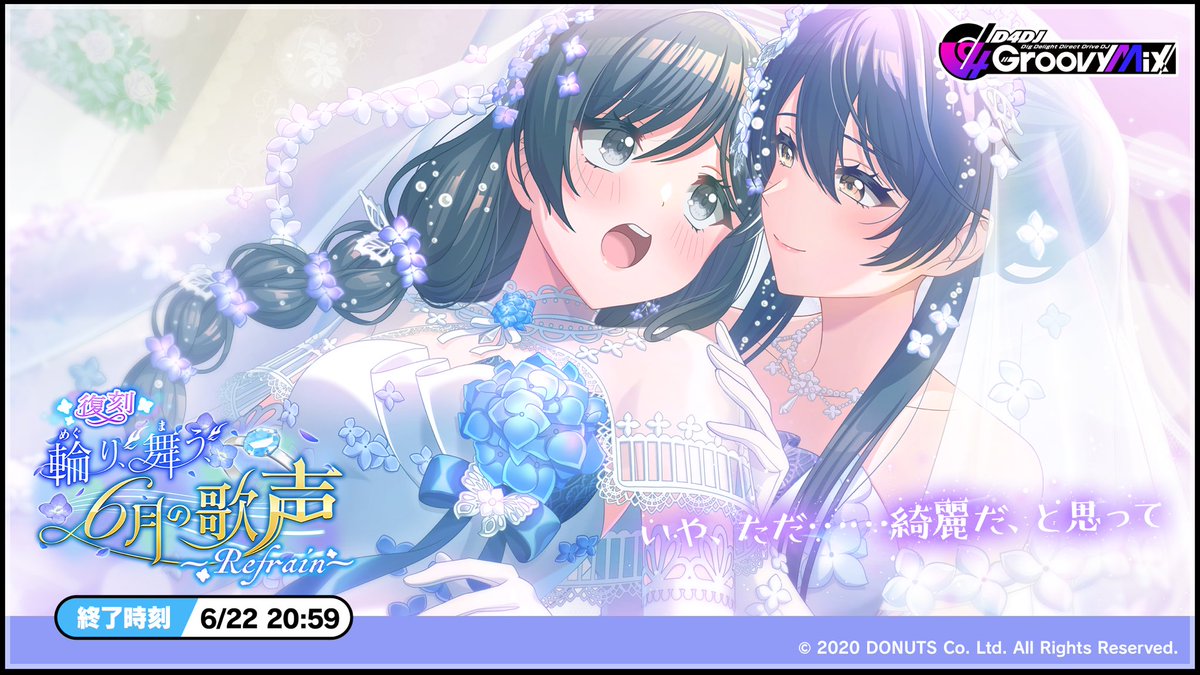 msixaxism's tweet photo. イベント「復刻 輪り、舞う、6月の歌声 ~Refrain~」開催中！
椿と葵依のジューンブライドイベント🎵

グルミクで繋がろう！

リズムゲーム「#グルミク」のDLはこちら✨
https://t.co/Pmi7wfO6Wz
#D4DJ https://t.co/76mFiuch6d