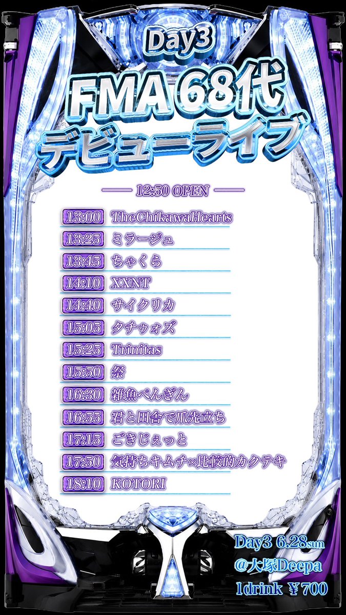 fmatarou's tweet photo. 【🌟LIVE情報🌟】

FMA68代デビューライブ
6/20,21@新宿LiveFreak
6/28@大塚Deepa

3Daysの開催となります🐊
ぜひお越しください〜‼️

フライヤーかっこいいね😎 https://t.co/st2P9siy9W