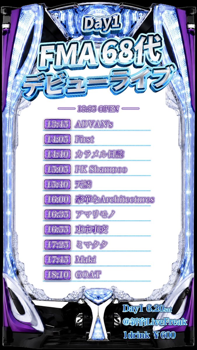fmatarou's tweet photo. 【🌟LIVE情報🌟】

FMA68代デビューライブ
6/20,21@新宿LiveFreak
6/28@大塚Deepa

3Daysの開催となります🐊
ぜひお越しください〜‼️

フライヤーかっこいいね😎 https://t.co/st2P9siy9W