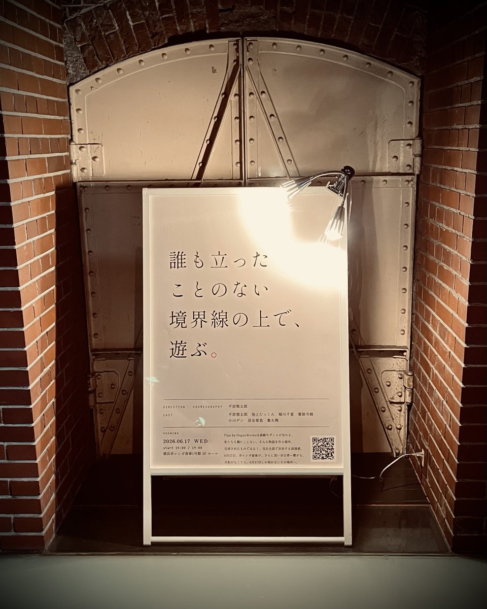 Pocky1123's tweet photo. 【誰も立ったことのない境界線の上で遊ぶ】
芸術作品と対面したとき感想が溢れてくることがあります。思慮深さにシリアスでシビアな背景。型にはまらない、枠組みにとらわれない作品。ここでも「#ル・コント」同様、矛盾との対峙が見られたように思います。
#OrganWorks
#pipe https://t.co/SNLKg2zTbF