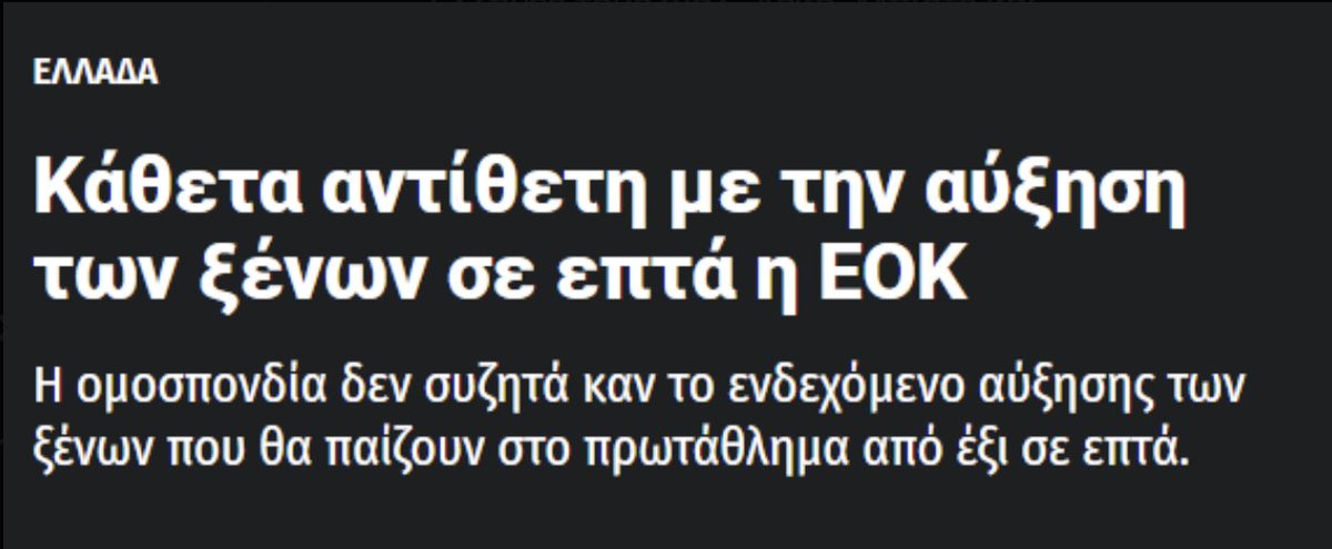 real_pointguard's tweet photo. Κάθετα αντίθετη η ΕΟΚ να παίζουν όλες οι ομάδες με 7 ξένους. Μόνο μία ομάδα πρέπει να έχει αυτό το προνόμιο βάσει προεδρικού διατάγματος. Για το καλό του ελληνικού μπάσκετ, βεβαίως βεβαίως.

#paobc @TheHateful8_gr https://t.co/36R2YYtEnZ