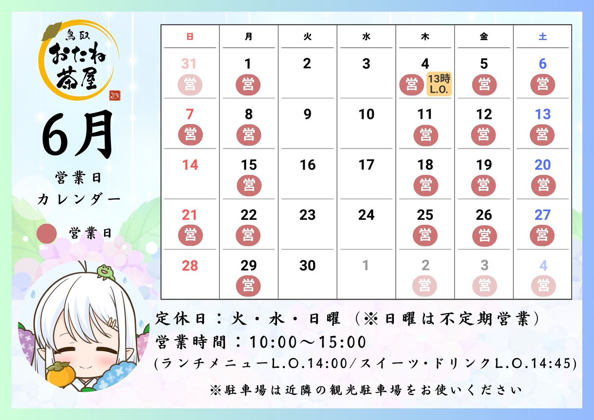 omisa_donguri's tweet photo. 【グッズ販売情報📣】
「開運おたねこ絵馬⛩️」が明日6/18(木)より #鳥取おたね茶屋 で販売されます✨
招きおたねこちゃんが開運招福してくれるかも🐱ฅ❤

他にも「うちわ」や「オリジナルビッグのぼり」もお買い求めいただけるようになりましたよ～☺️🙌

#鳥取県
#倉吉市
#ご当地VTuber
#おたねちゃん https://t.co/bbI6luqtuH