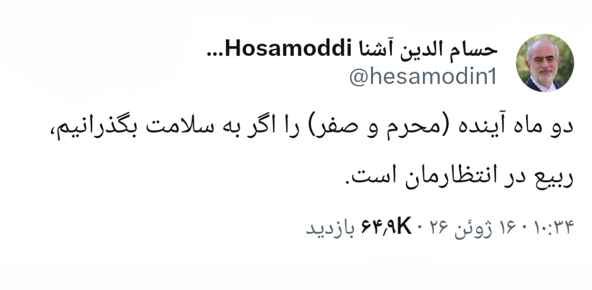 نَزدیکِ صُبح 🟥☫🟩 tweet media
