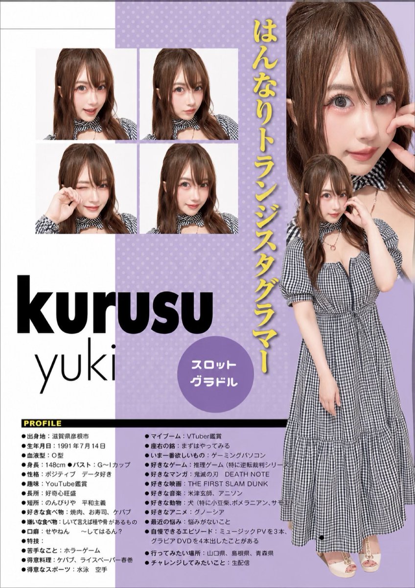 yuki2yanco's tweet photo. 明日6/18（木）はワールド本店　さんに伺います！
常連様、ユーザー様ぜひ仲良くしてください♪

JR亀岡駅より徒歩2分でアクセス良好❤(ӦｖӦ｡)
抽選は【9時半】だよ〜♪

先月の出玉ランキング 🏆
1位　吉宗　18,709枚
2位　ガンダムユニコーン 16,690枚
3位　真打吉宗　14,349枚
4位　ミリオンゴッド 　13,730枚
5位　ミリオンゴッド 　13,660枚
6位　真打吉宗　13,226枚
7位　北斗の拳　13,050枚
8位　東京喰種　12,956枚
9位　Sister Quest　12,693枚
10位　東京喰種　12,380枚

PR