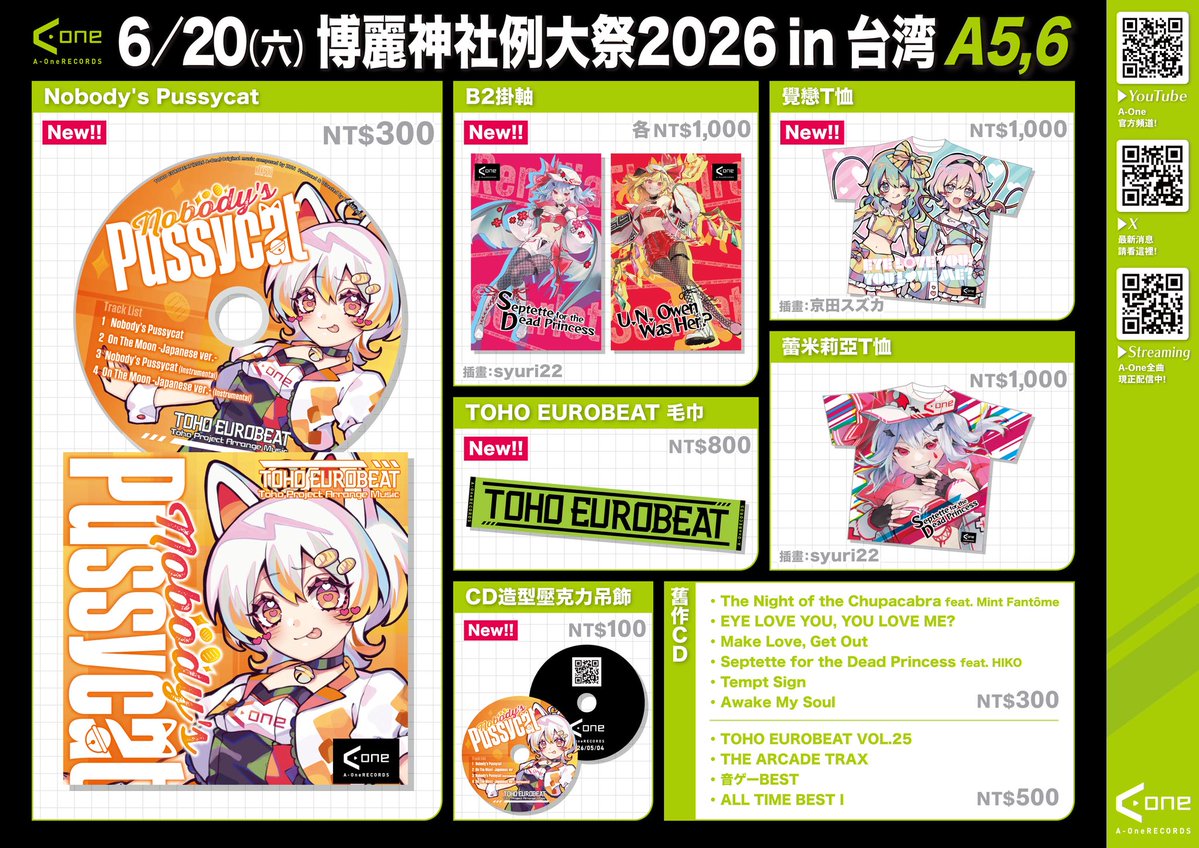 A-One Records (@A_One_JP) / Posts / X