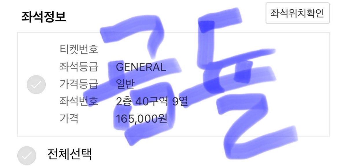 yangdo__bnd's tweet photo. BOYNEXTDOOR TOUR 
‘KNOCK ON Vol.2’
보이넥스트도어 콘서트 자리 교환 구합니다 7/17

저: 첫콘 2층 40구역 9열
님: 첫콘 플로어 1층 2층  저보다 앞자리

편하게 연락주세요!
추금가능합니다
뎀이나 톡 주세요

https://t.co/JBSPaIvUU4

낙원 낙온 보넥도 교환 양도 전진 막콘 2층 첫콘 중콘 https://t.co/E6dP6YIb75