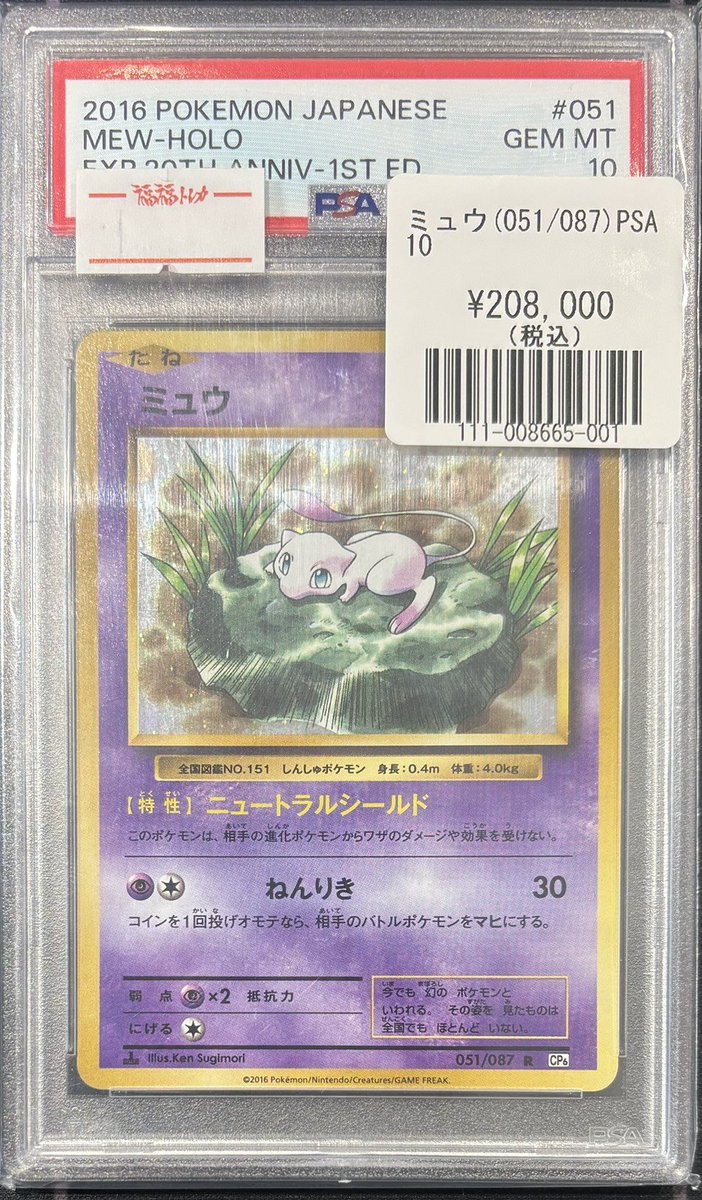 福福トレカ池袋ポケモンカード専門店 on X: 