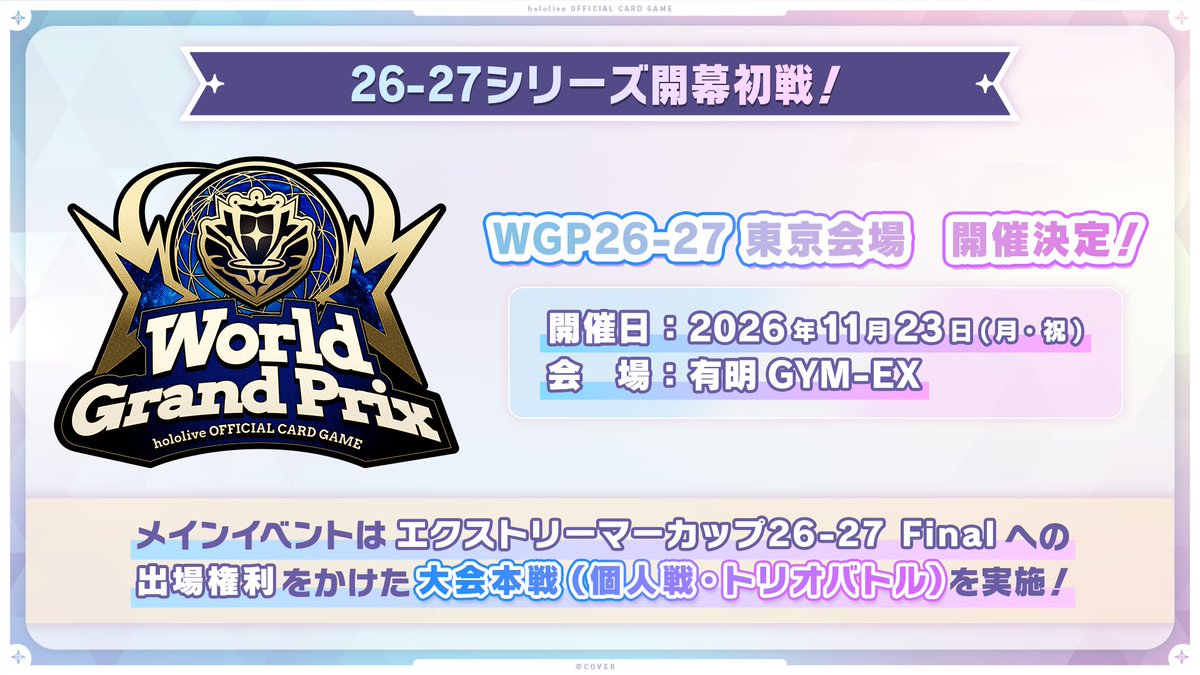hololive OFFICIAL CARD GAME【公式】 tweet media