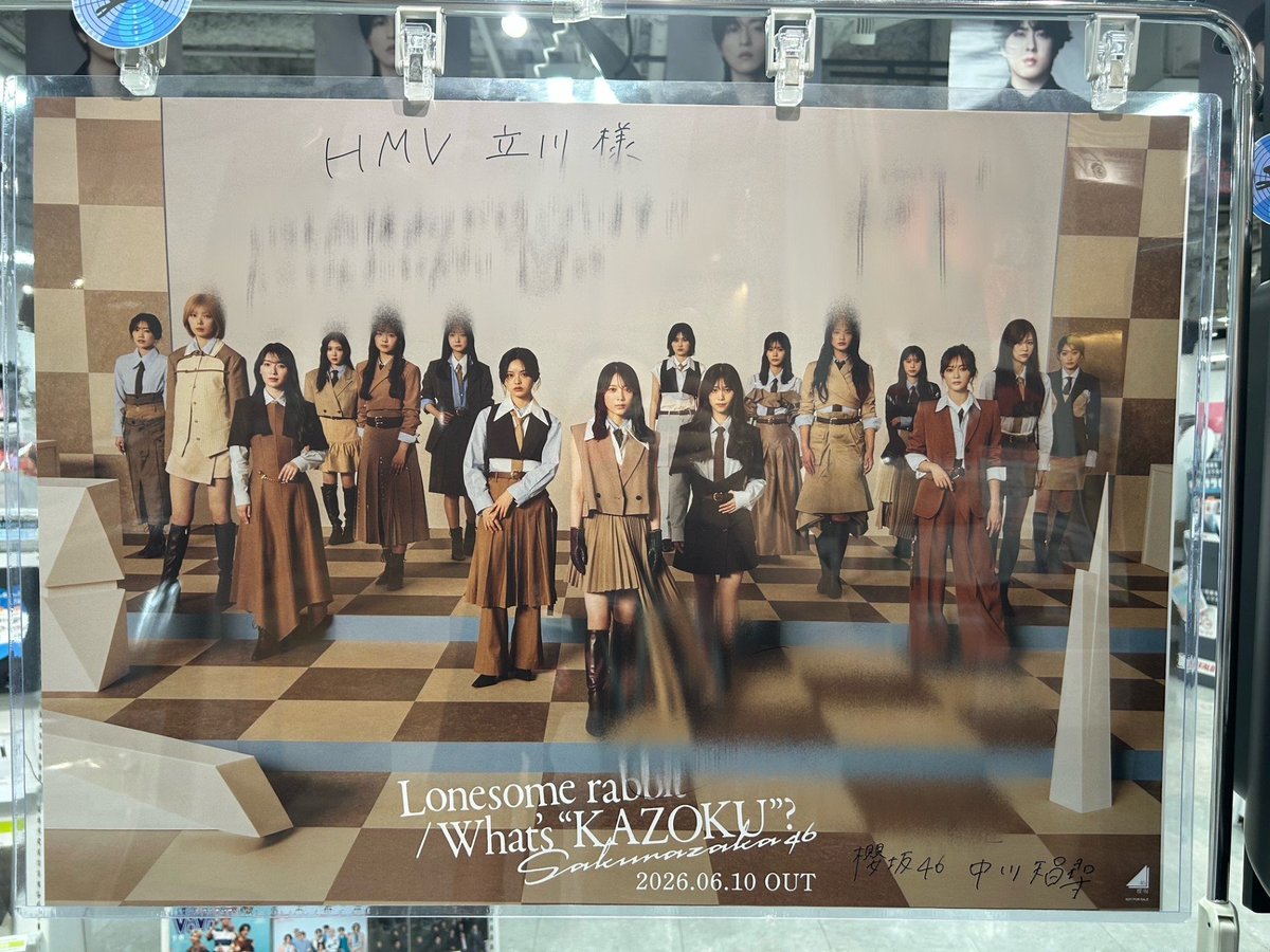 🌸#櫻坂46🌸大好評発売中✨ 櫻坂46 『Lonesome rabbit / What's