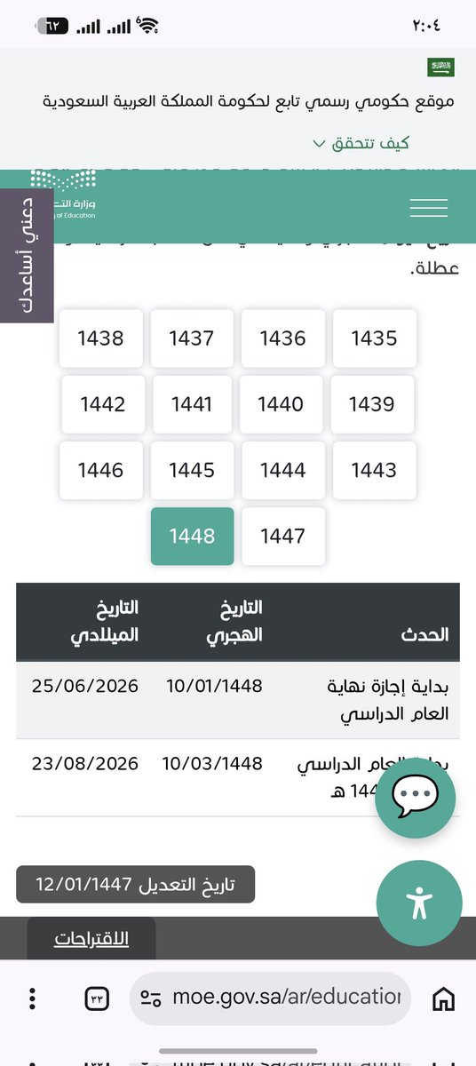 f44w's tweet photo. @munerhne هذا موقع الوزارةالرسمي https://t.co/iBJdg7zYrS
