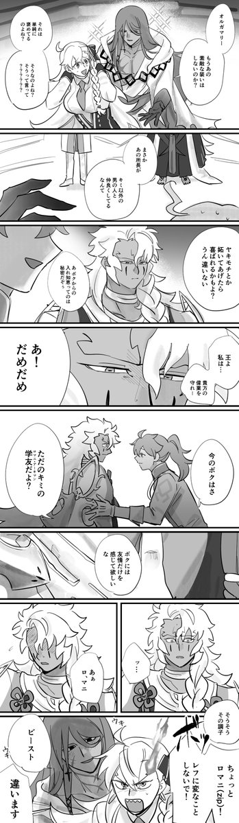 伏月 tweet media