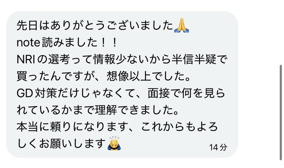 marukameinfo's tweet photo. 【NRI面接・GD攻略 決定版】

再投稿！！
NRIはES通過後が本番です。

面接もGDもかなり特徴があるのに、出回っている情報が少なく、私自身も去年かなり苦労しました。

そこで今年は、同じように迷う人が減ればと思い、実際に聞かれた質問・GDの形式・通過のために意識したこと・早期選考までnoteにまとめました。

通常890円ですが、

フォロー＋この投稿をリポストしてくれた方限定で490円にしています。

NRIを本気で狙う人は、プロフの固定ポストから一度ご覧ください🐢

#28卒 #就活 #サマーインターン #NRI