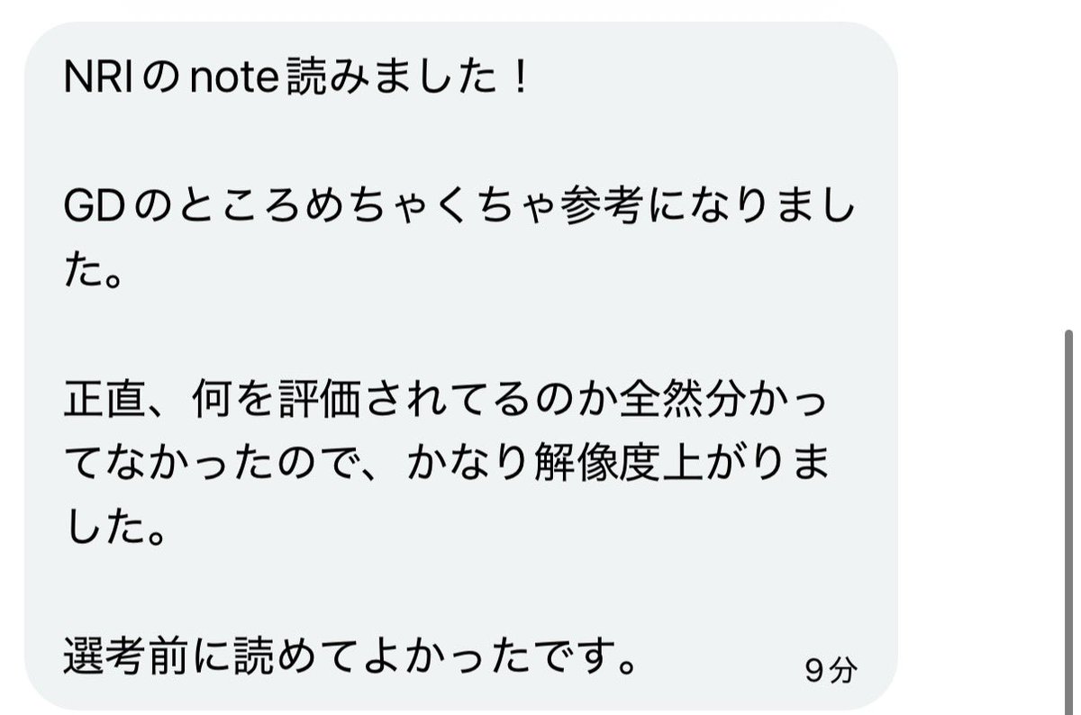 marukameinfo's tweet photo. 【NRI面接・GD攻略 決定版】

再投稿！！
NRIはES通過後が本番です。

面接もGDもかなり特徴があるのに、出回っている情報が少なく、私自身も去年かなり苦労しました。

そこで今年は、同じように迷う人が減ればと思い、実際に聞かれた質問・GDの形式・通過のために意識したこと・早期選考までnoteにまとめました。

通常890円ですが、

フォロー＋この投稿をリポストしてくれた方限定で490円にしています。

NRIを本気で狙う人は、プロフの固定ポストから一度ご覧ください🐢

#28卒 #就活 #サマーインターン #NRI