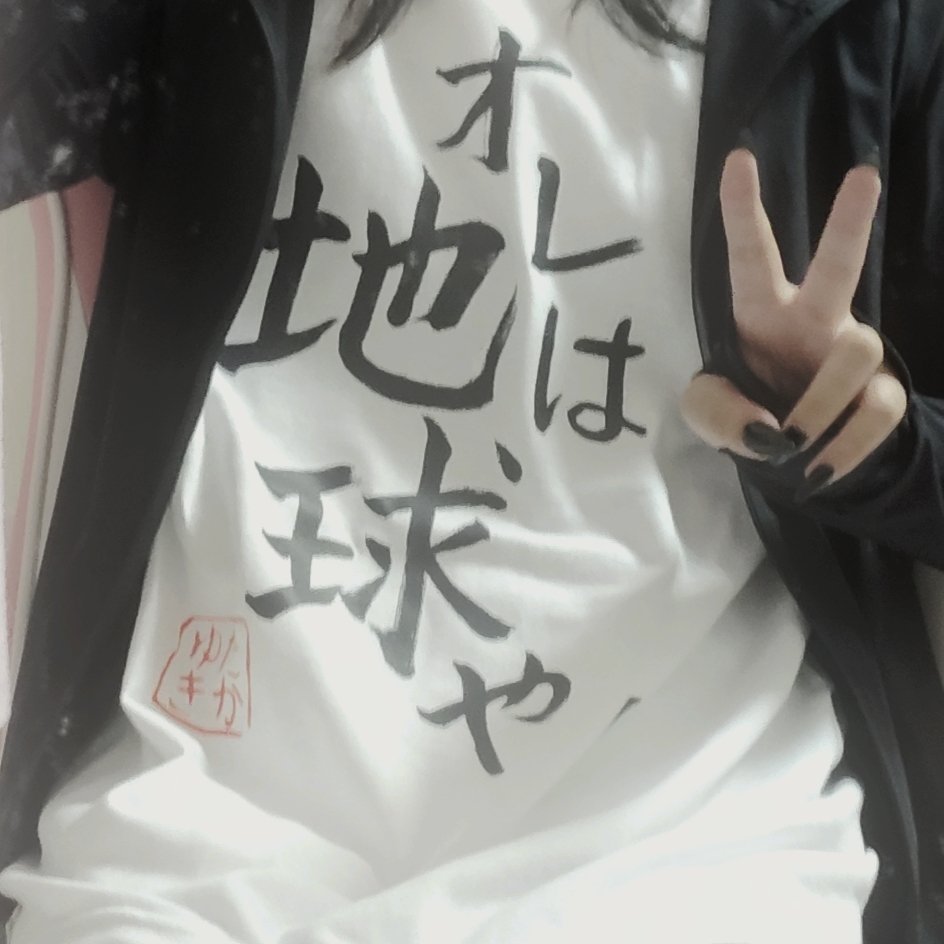 _x_GRDY's tweet photo. おえちゃんTシャツ届いた‼️ https://t.co/QzIW2JanZ2