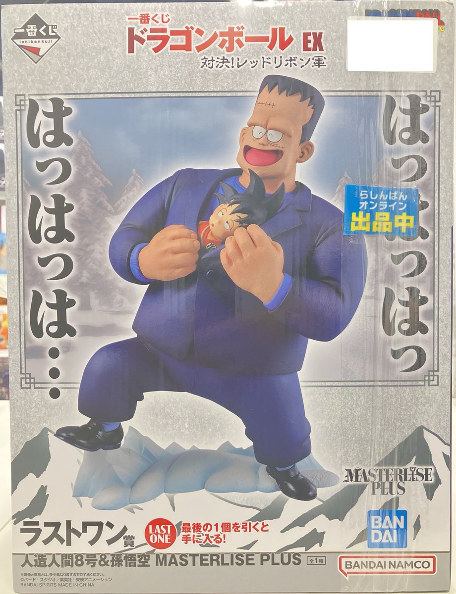 一番くじ #ドラゴンボール EX 対決!レッドリボン軍 『ラストワン賞