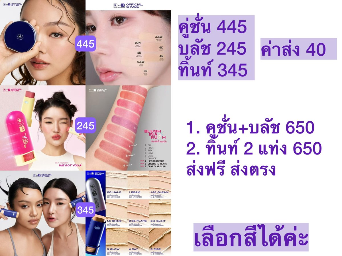 onyourger's tweet photo. 🛒 ขาย ลดราคาป้าย 50% ค่า
💜 BitchWithBrain 💜

Moonbeam Skin-Loving Cushion 445
Blush in a Rush 245
Moonbeam Radiance Skin Tint 345
📦 ค่าส่ง 40 / 2 ชิ้นส่งฟรี

✨ เซตราคาพิเศษ ส่งฟรี กดส่งตรง
💜 คุชชั่น + บลัช 650
💜 ทิ้นท์ 2 แท่ง 650

❎ ปิดรับ 23/06 หรือถึงยอดที่ตั้งใจค่ะ
ซื้อเดี่ยว ซื้อแยก ซื้อเซต ได้หมดเลยค่ะ

💳 บัตรเครดิต/shopeepay ไม่บวกค่า
🛒 สนใจ mt/dm ได้เลยค่ะ

หากสะดวกเมนชั่นก่อนได้ค่ะ รีเควสเดมไม่ค่อยขึ้น🙇🏻‍♀️
#TENCORE0110iscalling
#BWBXTENCORE0110Concert
#TENCORE0110Concert
#ช้อปช่วยติ่ง #BitchWithBrain