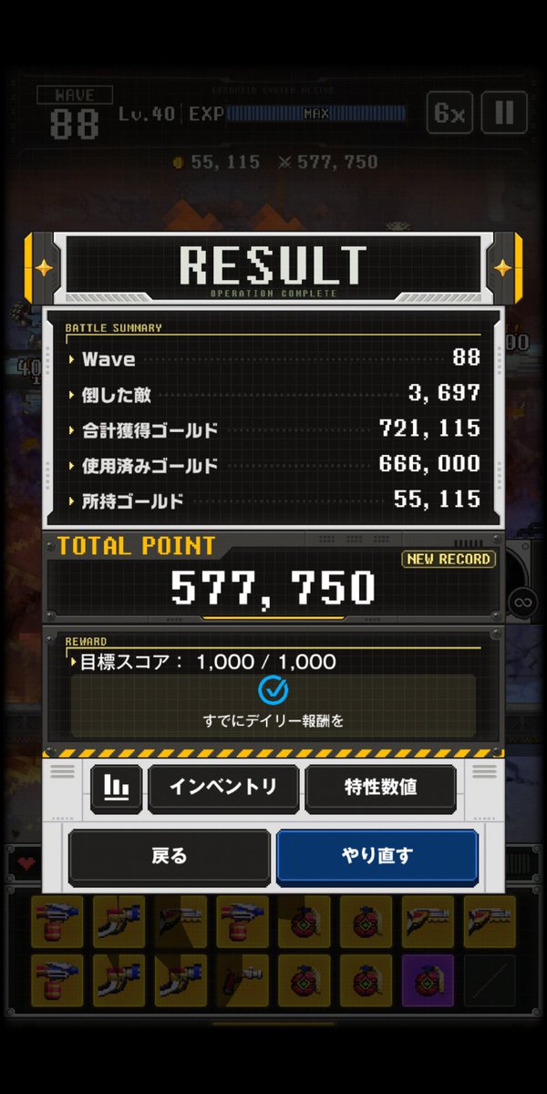 machinehead440's tweet photo. 今回のNIKKEのミニゲーム、色んな攻略法があって良いと思うんやけど、クリアした人の情報見る限り『範囲武器揃えてリロ速が上振れした時』とゆう一通りの攻略法しか無いとゆうのはどうなんだろう？と思ってしまった。
貫通特化と通常特化試したけど、wave70行くんも厳しかった… https://t.co/dgQo9yzxQ9