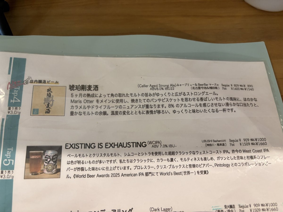 Kzo_root's tweet photo. 本日は今池ちょい北のみゃーブリュー
琥珀剛麦酒
濃厚なモルト���香りと甘み
最初にアルコール感はあるが、すぐに香りと味わいに置き換わる
単品で何度も味わいたくなる1杯
熟成しているからか、ウイスキーのようなニュアンスがあって美味しい
和泉ブルワリーの話で盛り上がりました
またお邪魔します😊 https://t.co/V6zW0jQUgs