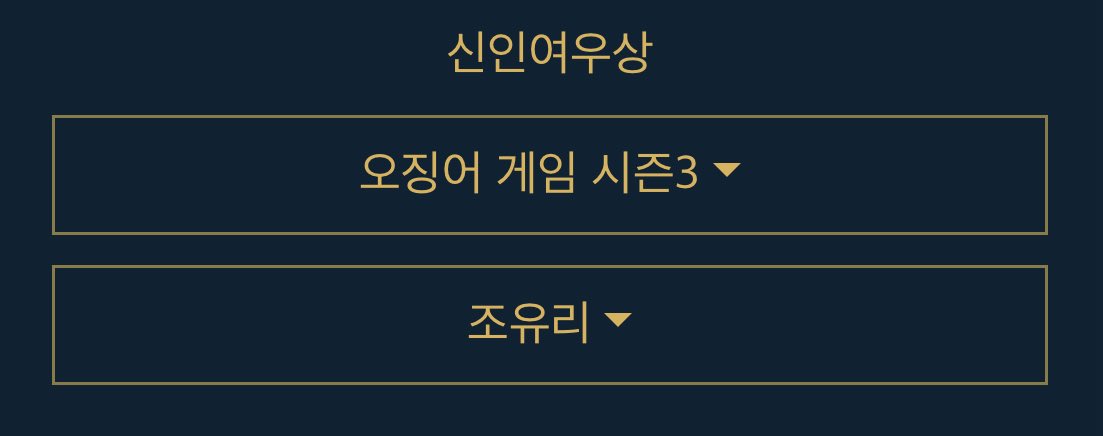 yull_520_'s tweet photo. 청룡시리즈어워즈 후보자 선정 설문조사 #조유리

여우주연상 / 여우주연상 / 신인여우상 부분

https://t.co/Hl1XVzy2NR https://t.co/HQ5ToFI7ry