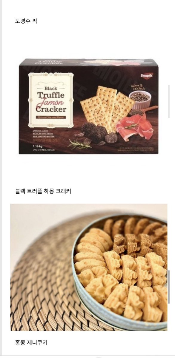 Doh_KyungSooSoo's tweet photo. Snacks picked by KKPP Squad on their live earlier made it to theqoo hot topic!  

🖇️ https://t.co/psrhXFW3I4 

#도경수 #디오 #DOHKYUNGSOO https://t.co/K9GicufYek