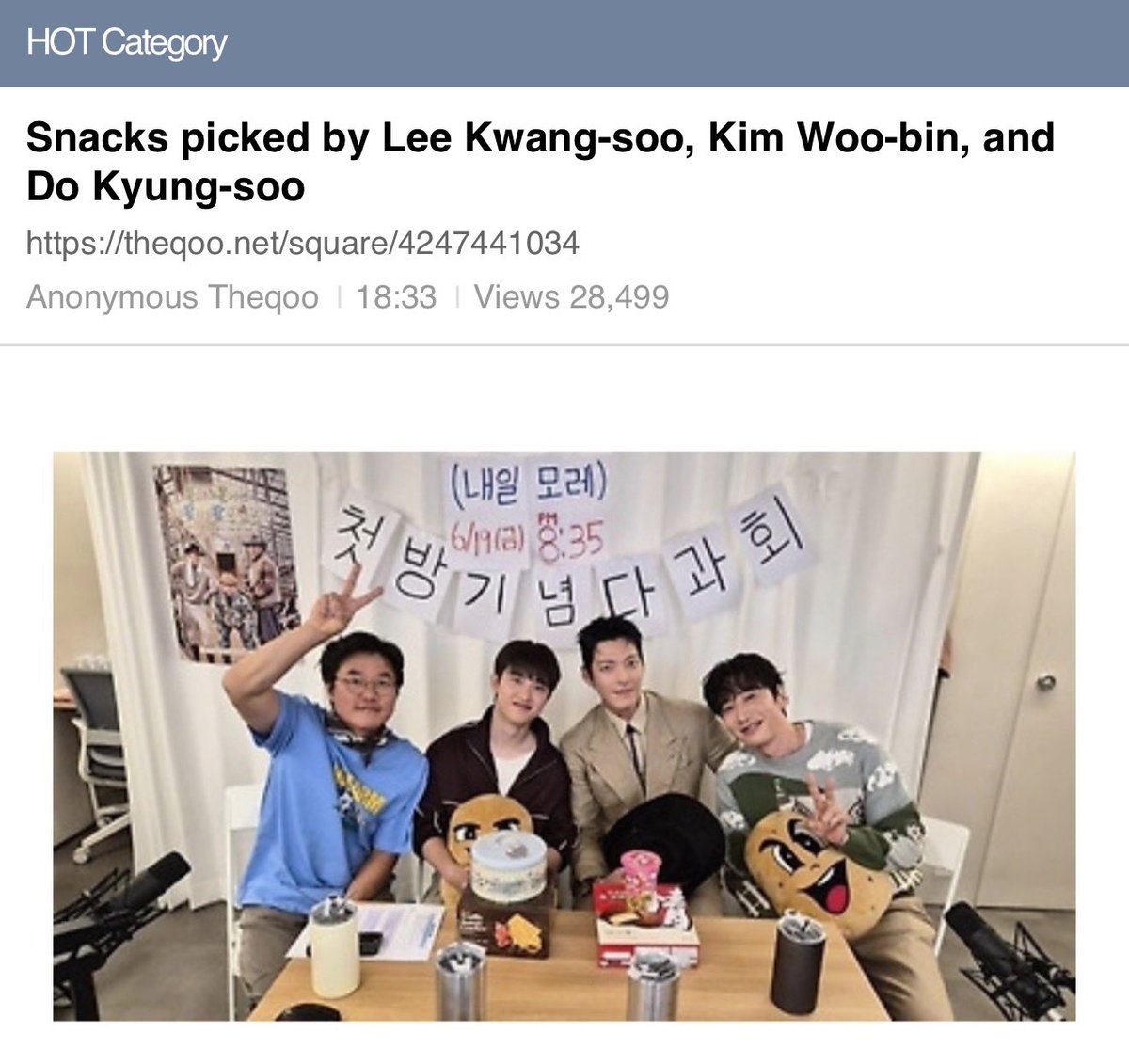 Doh_KyungSooSoo's tweet photo. Snacks picked by KKPP Squad on their live earlier made it to theqoo hot topic!  

🖇️ https://t.co/psrhXFW3I4 

#도경수 #디오 #DOHKYUNGSOO https://t.co/K9GicufYek