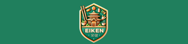 x63well's tweet photo. @Eiken_Office https://t.co/bXLXfHgack