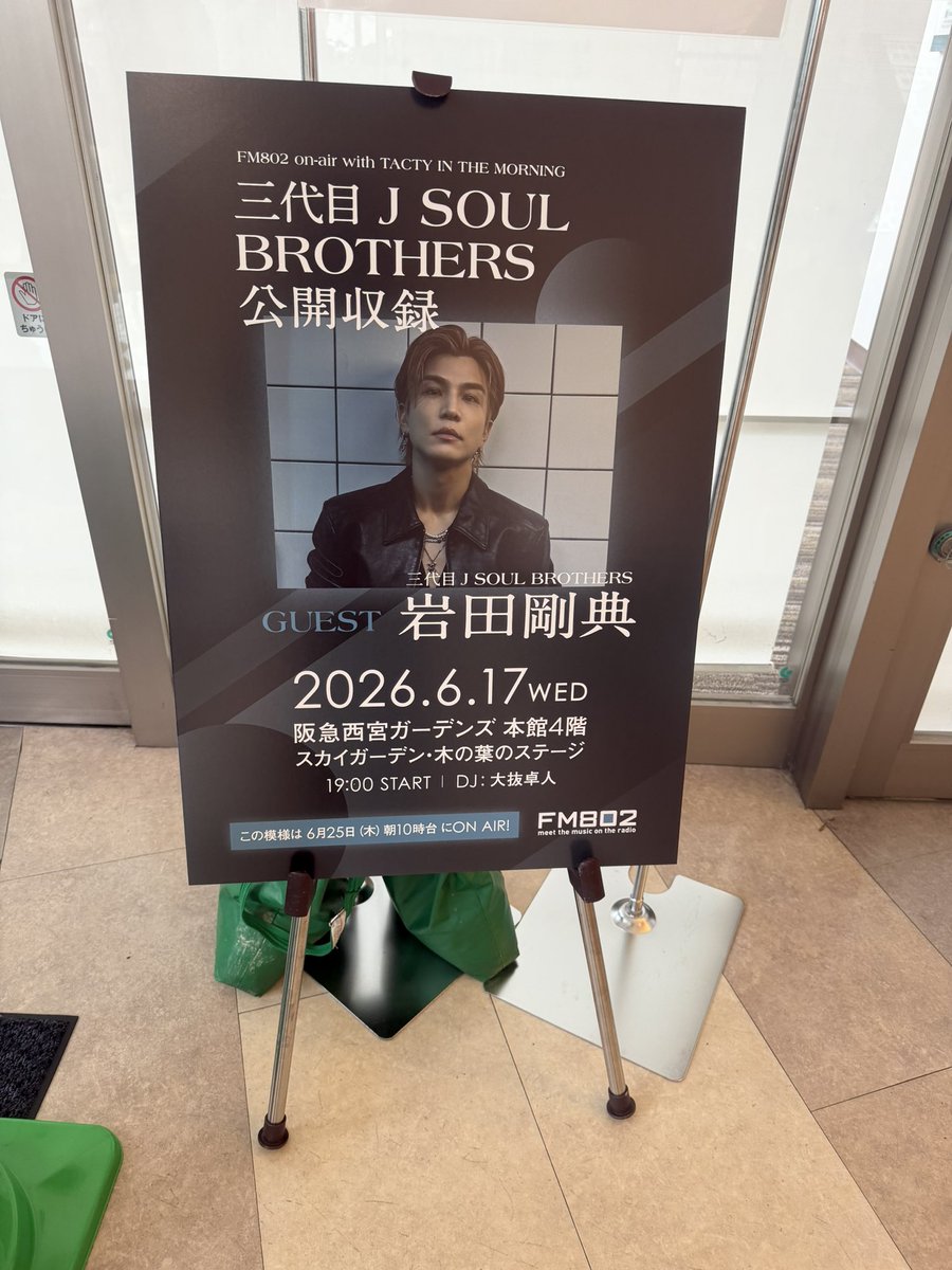 eri_36_gh's tweet photo. かっこよかった🥰 https://t.co/bLBNuhQDYd