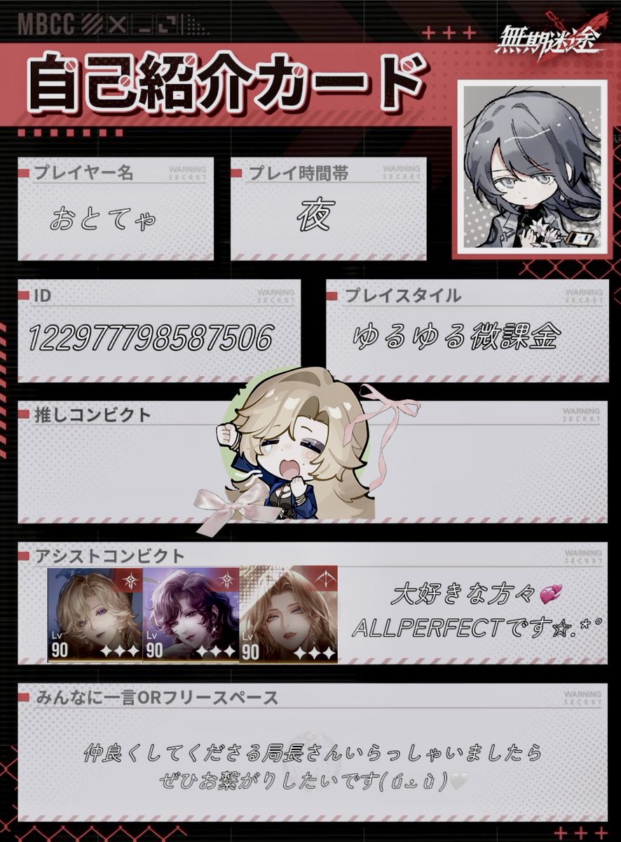 _vB0110's tweet photo. ︎︎ ︎︎ ︎︎ ︎︎ ︎︎ ︎︎︎︎ ︎︎ ︎︎ ︎︎ ︎︎ ︎︎ ︎︎ ︎︎ ︎︎ ︎︎ ︎︎ ︎︎ ︎︎ ︎︎ ︎︎
#無期迷途自己紹介カード 
#無期迷途好きな人と繋がりたい 

✩.*˚ https://t.co/ejc4P9tDGJ✩.*˚
　 ︎︎ ︎︎ ︎︎ ︎︎ ︎︎ ︎︎ ︎︎︎︎ https://t.co/twxmX3XHNo